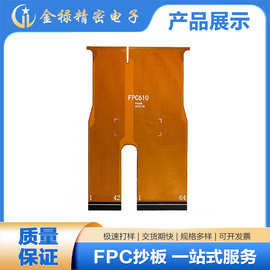 深圳智能手機(jī)方案商如何利用柔性電路板（FPC）重塑行業(yè)格局