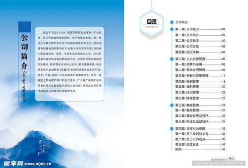 畫冊目錄、設計圖與招貼設計策劃全攻略