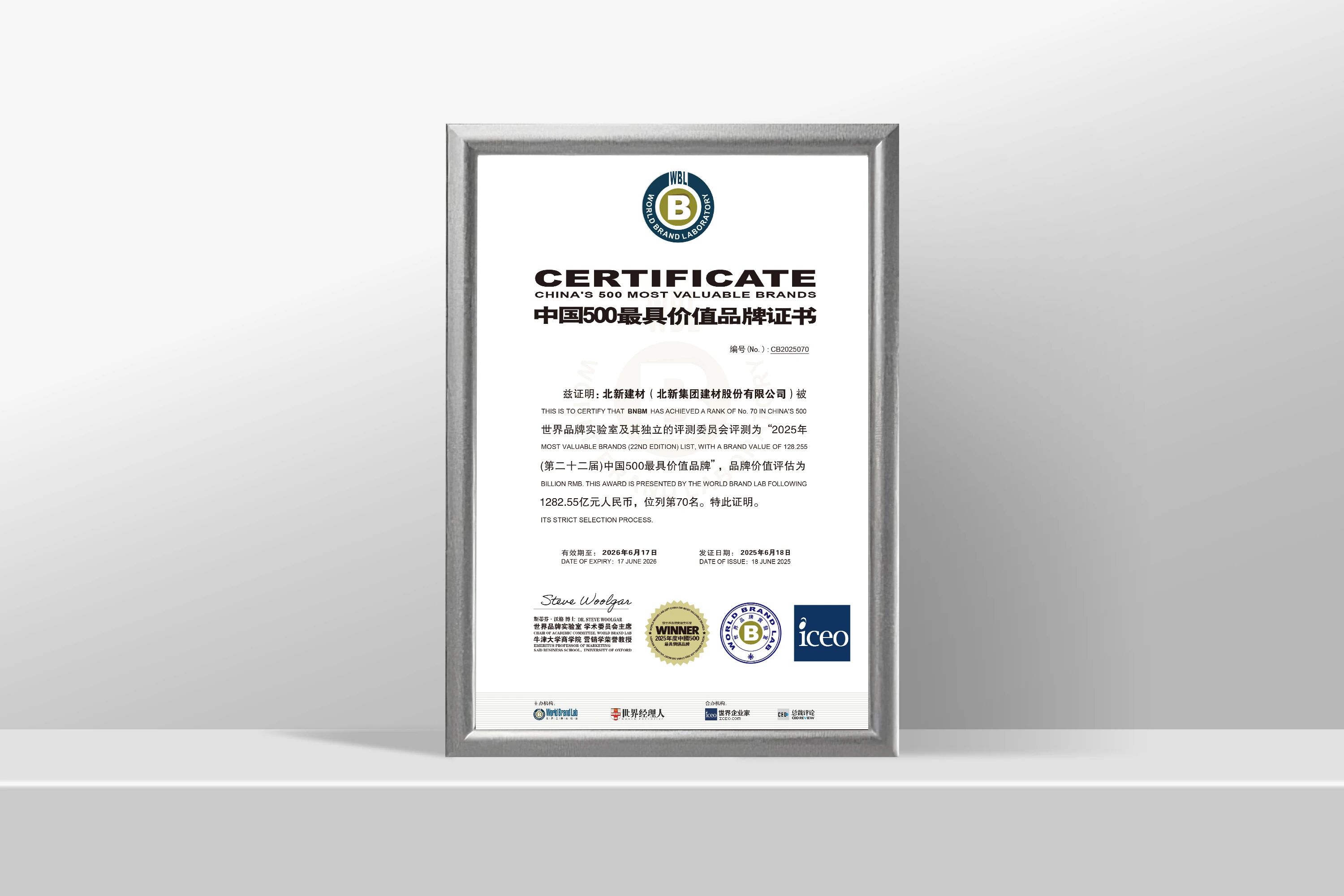 北新建材三季報亮點解析 主業穩中有進，“兩翼”逆勢起飛