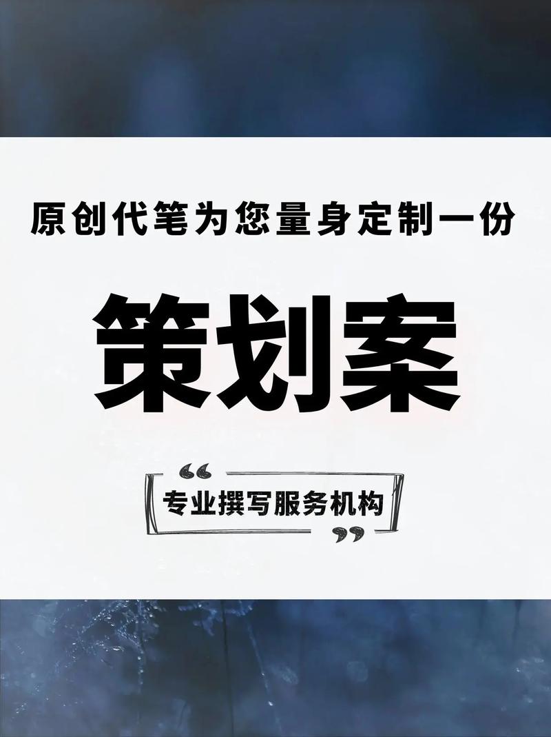 不再手忙腳亂學會寫作高效策劃案